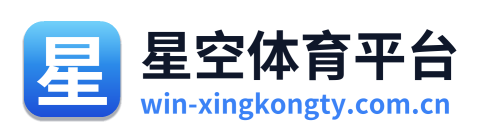 星空体育平台